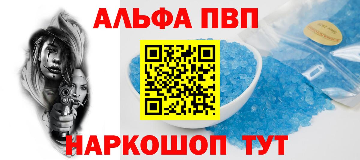 Alfa_PVP VHQ  А ПВП СК КРИС  Вход с VPN  Саки 