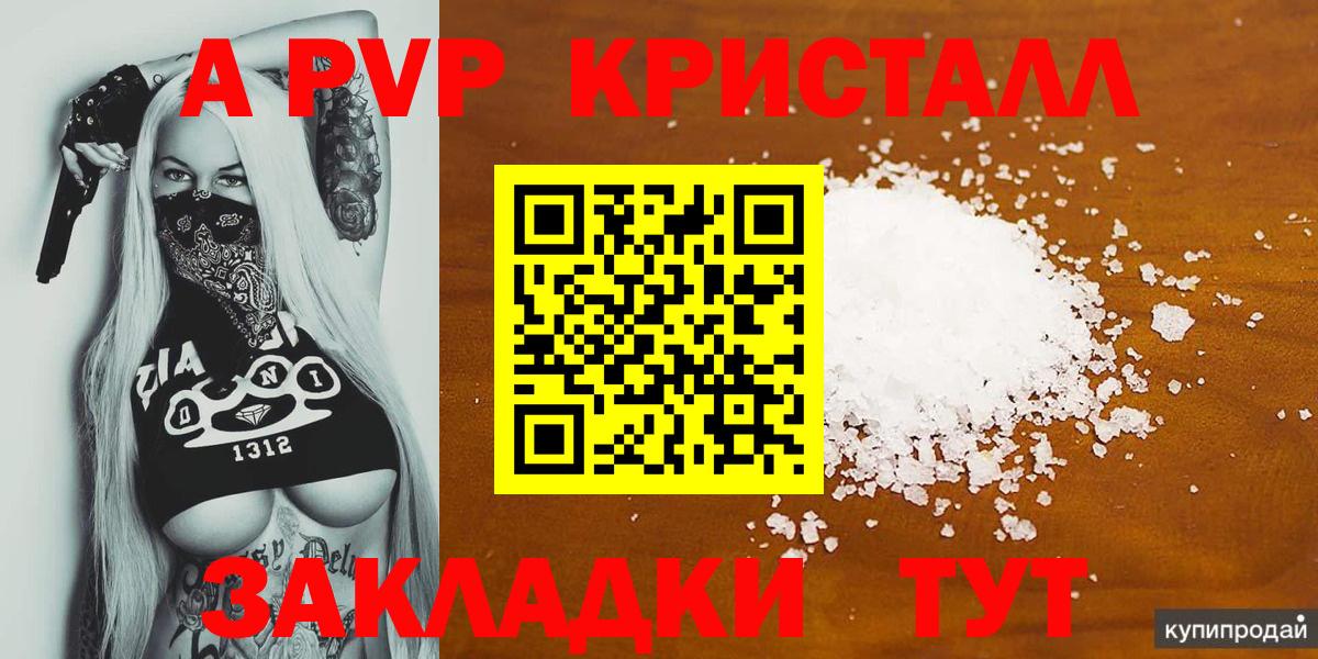 APVP VHQ Саки