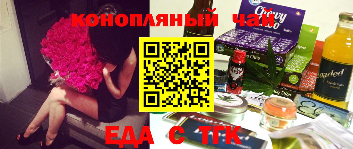 Canna-Cookies конопля  Вход с VPN  Саки 