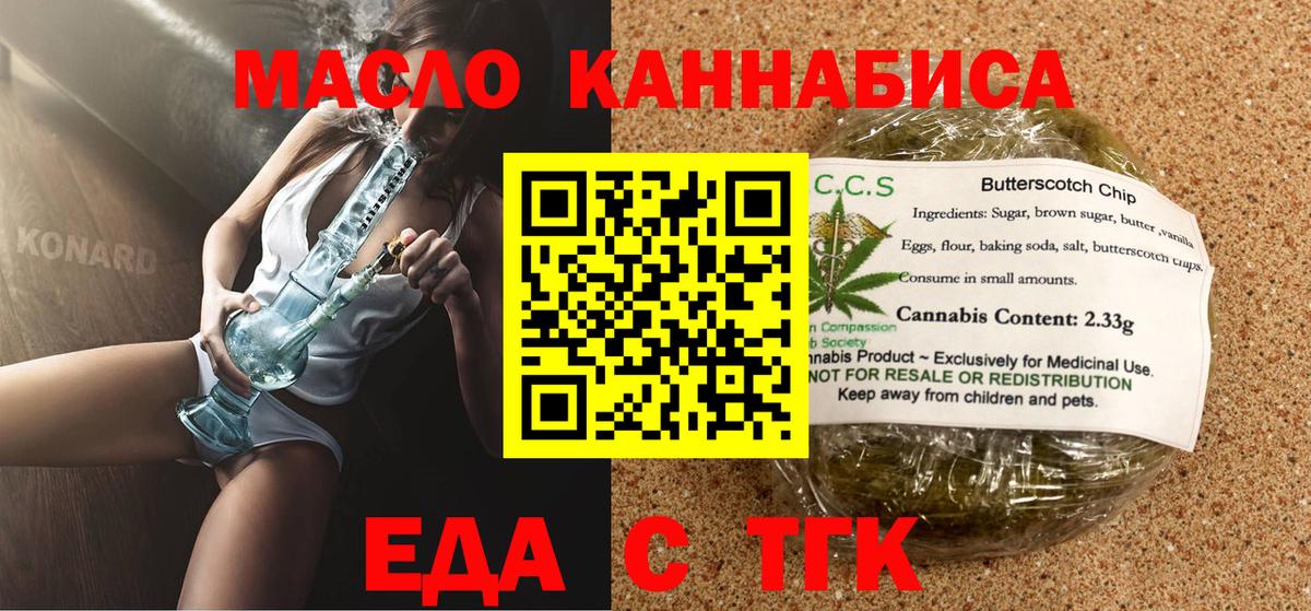 Cannafood конопля Саки
