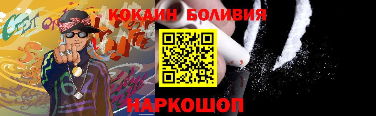 КОКАИН 99%  Cocaine 97%  Саки  Вход с VPN 