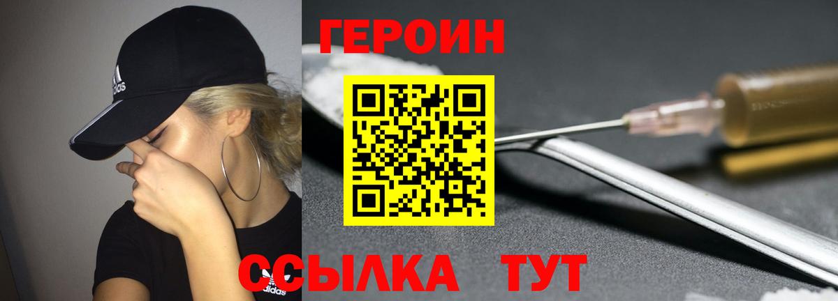 Саки  ГЕРОИН афганец  Вход с VPN 