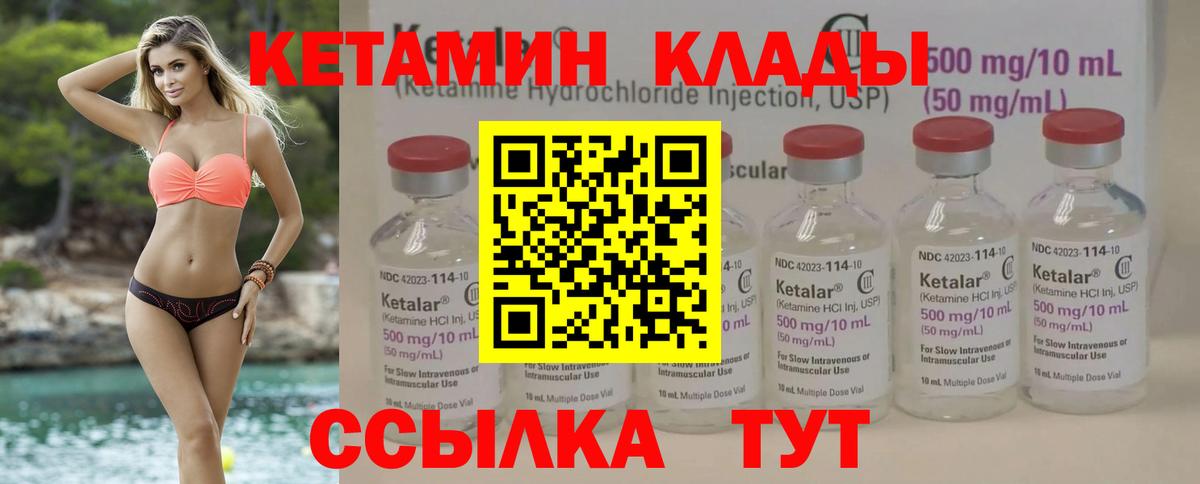 КЕТАМИН VHQ  КЕТАМИН ketamine  Вход с VPN  Саки 
