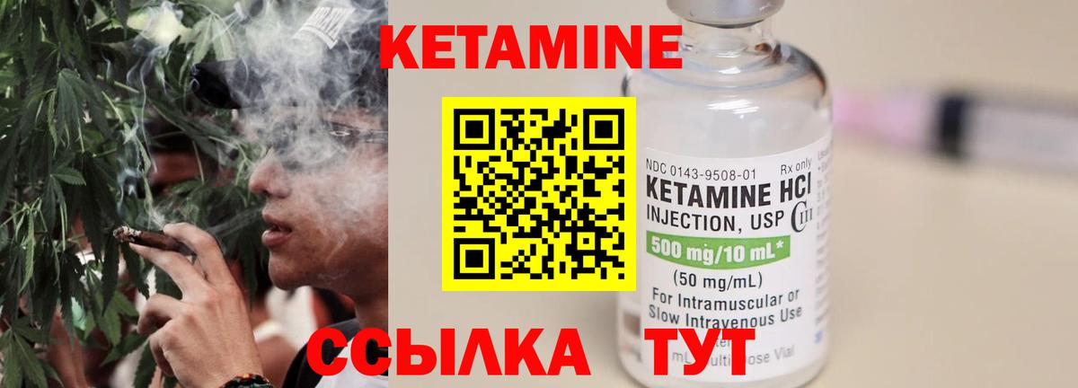 КЕТАМИН ketamine Саки