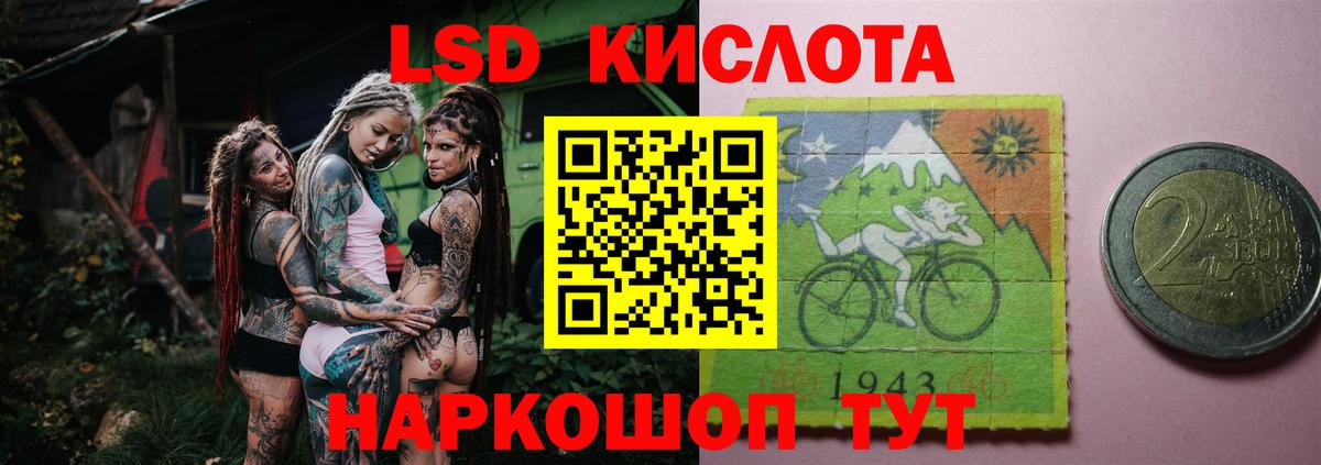 ЛСД экстази кислота  Вход с VPN  Саки 