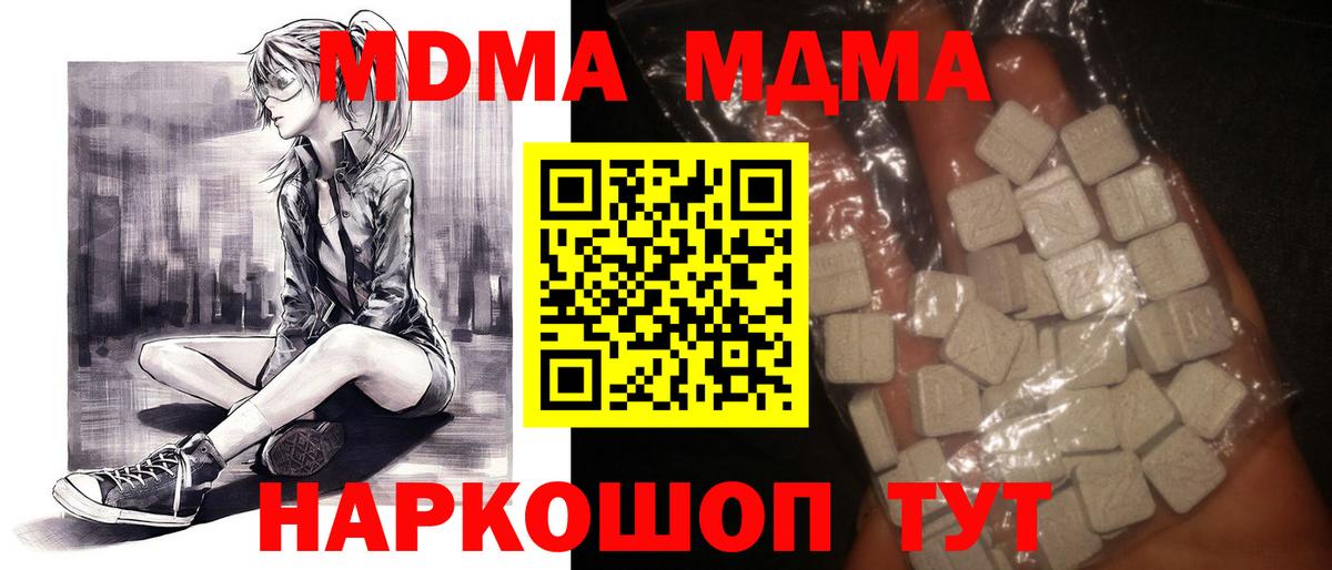 МДМА молли Саки