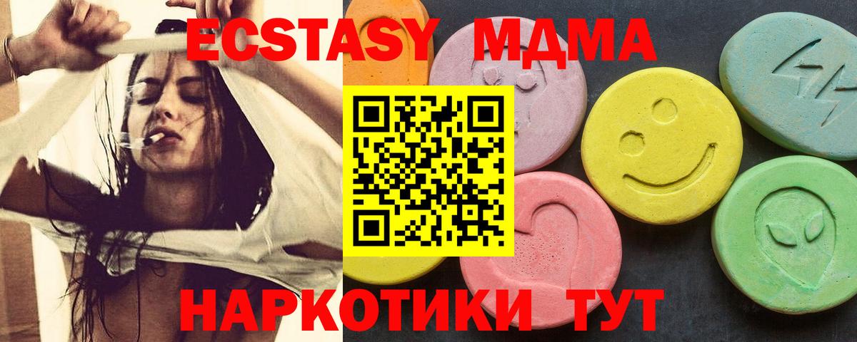 Саки  МДМА VHQ  МДМА crystal  Вход с VPN 