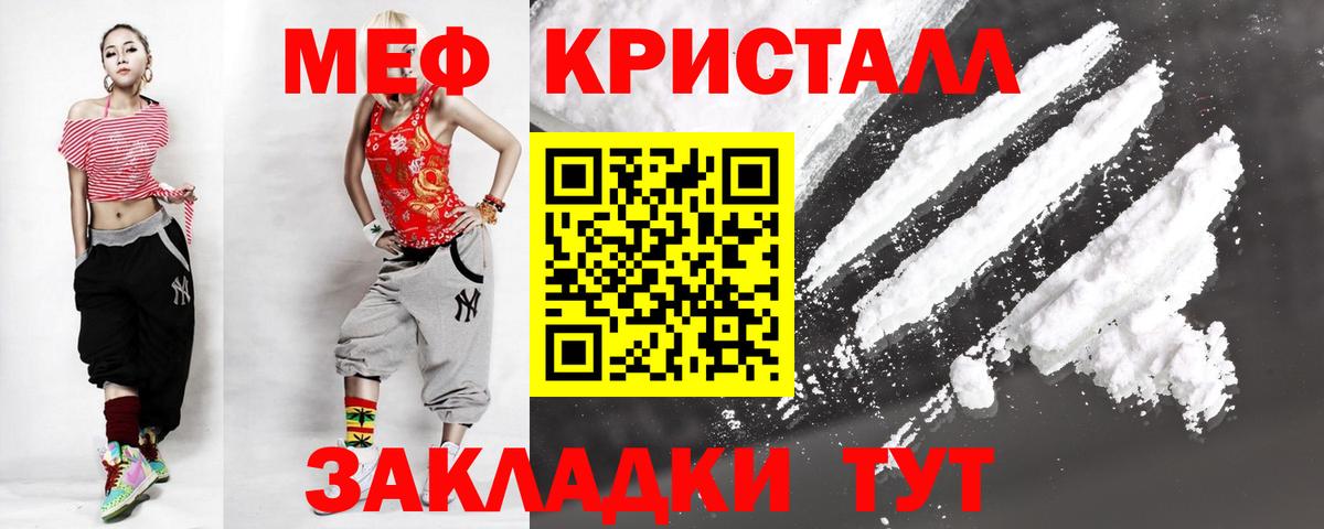 Меф Саки
