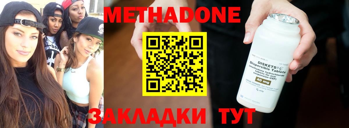 МЕТАДОН белоснежный  Вход с VPN  ОМГ ОМГ маркетплейс  Саки 