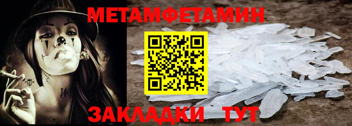 Первитин Methamphetamine  Первитин Methamphetamine  Саки  Вход с VPN 
