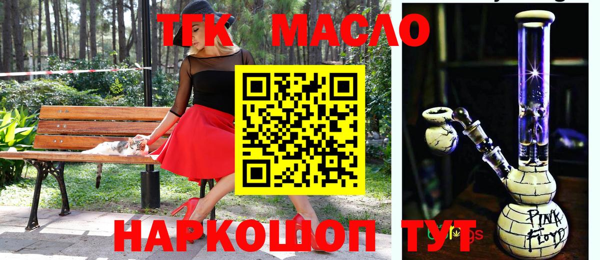 Дистиллят ТГК концентрат Саки