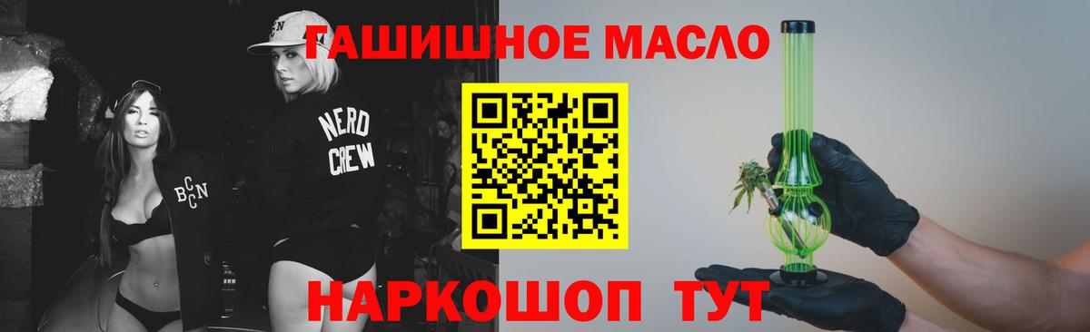 Дистиллят ТГК вейп  Дистиллят ТГК жижа  Саки  Вход с VPN 