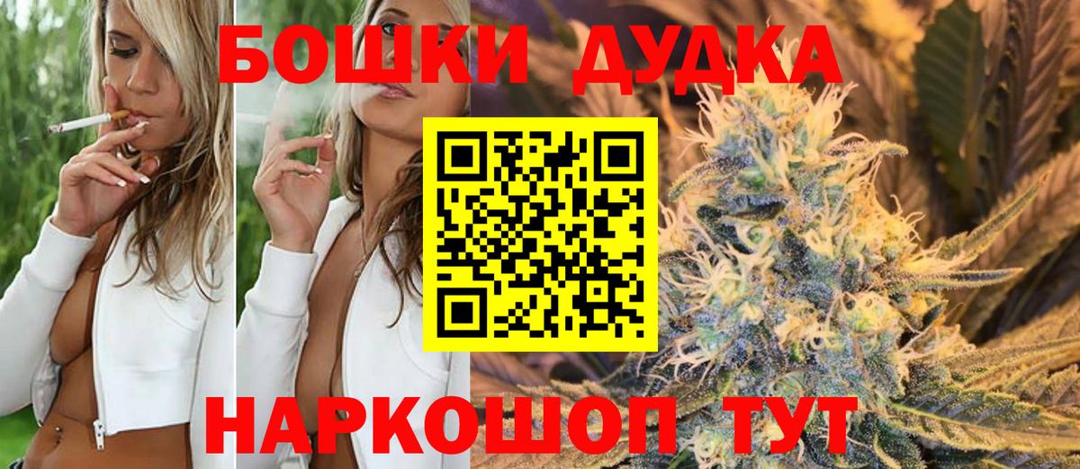 Шишки марихуана SATIVA & INDICA  Канабис планчик  Саки  Вход с VPN 
